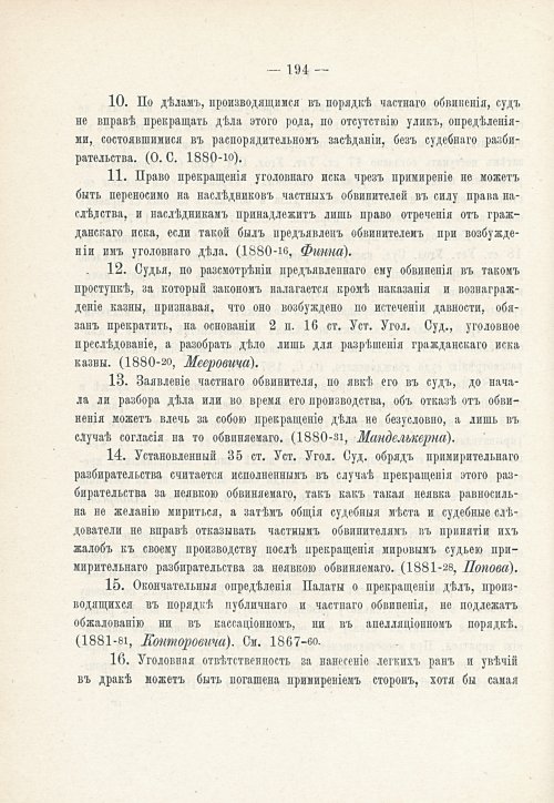 Страница 210