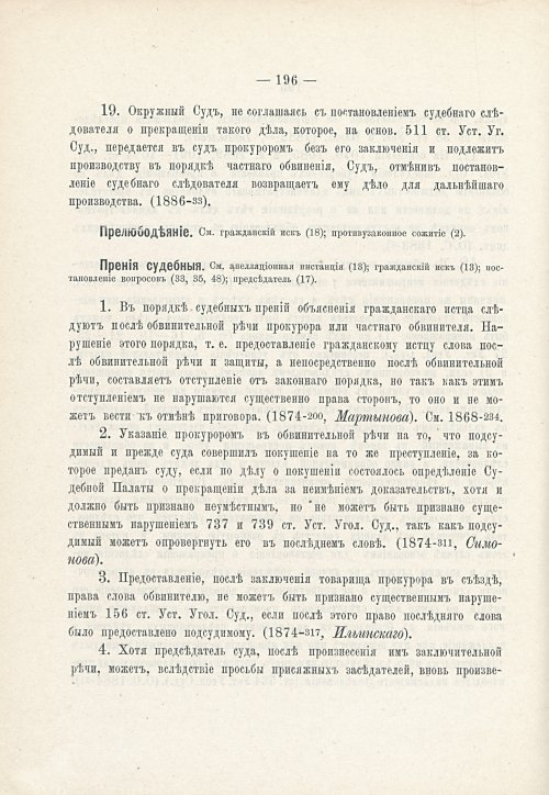 Страница 212