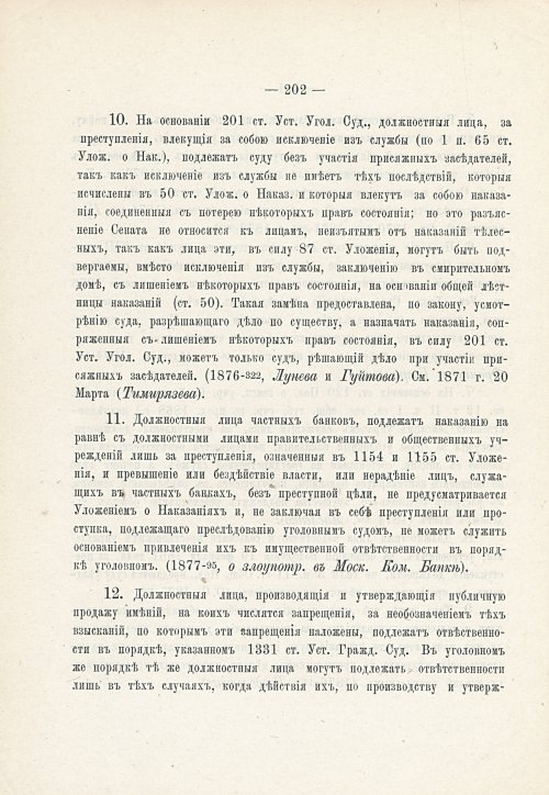 Страница 218
