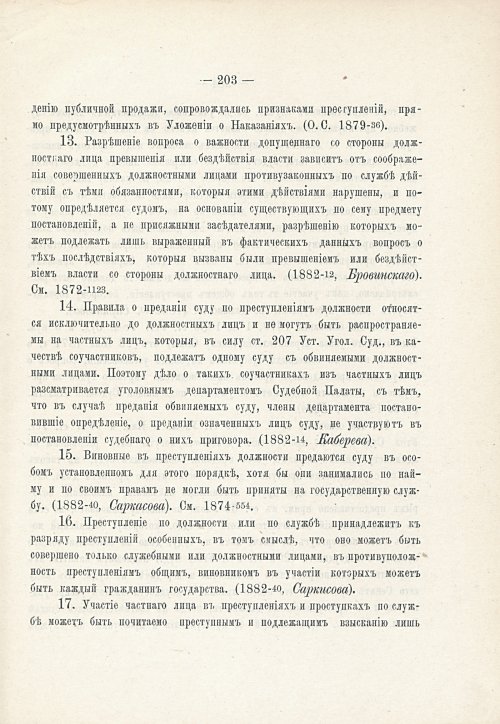 Страница 219
