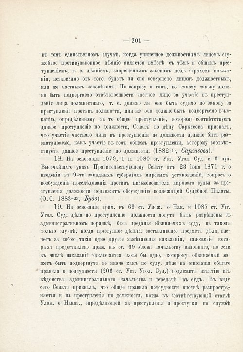 Страница 220