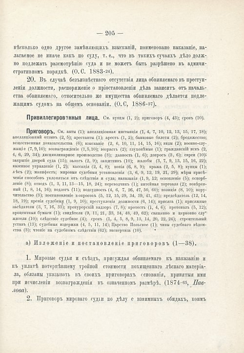 Страница 221