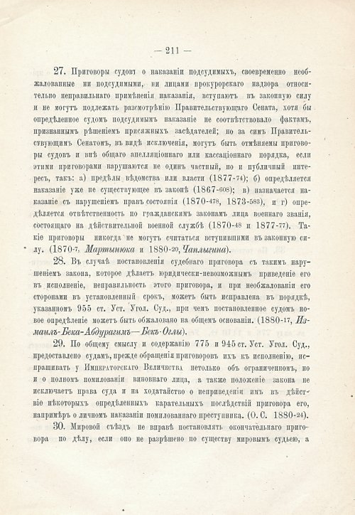 Страница 227