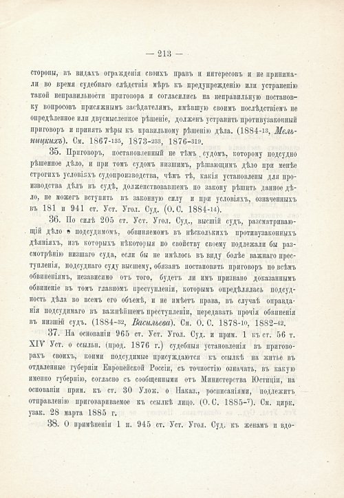 Страница 229