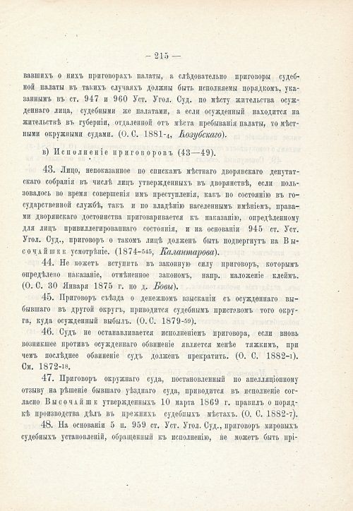 Страница 231