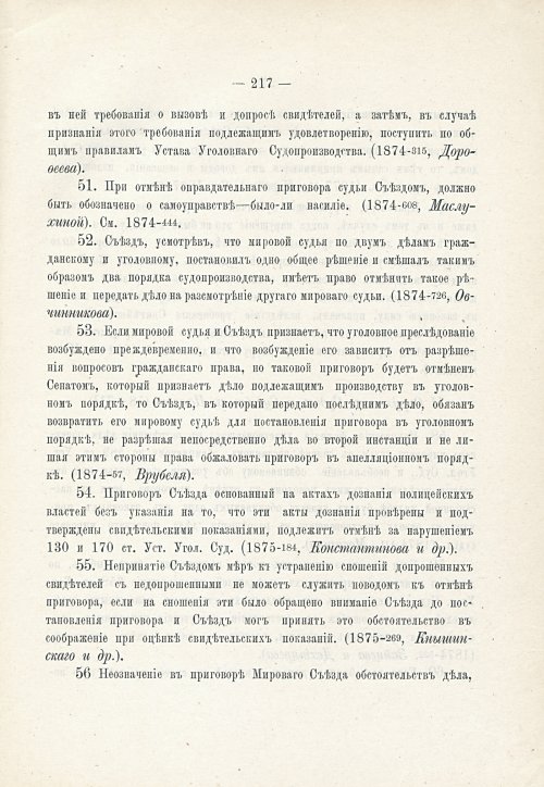 Страница 233