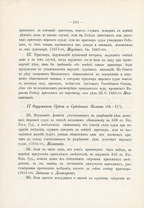 Страница 234