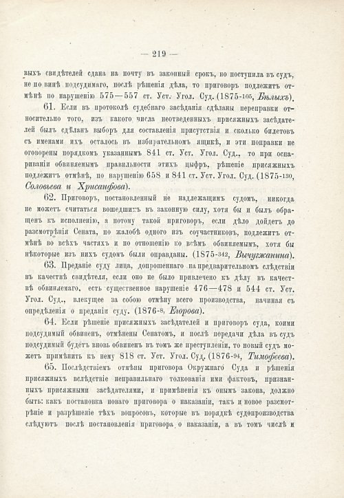 Страница 235