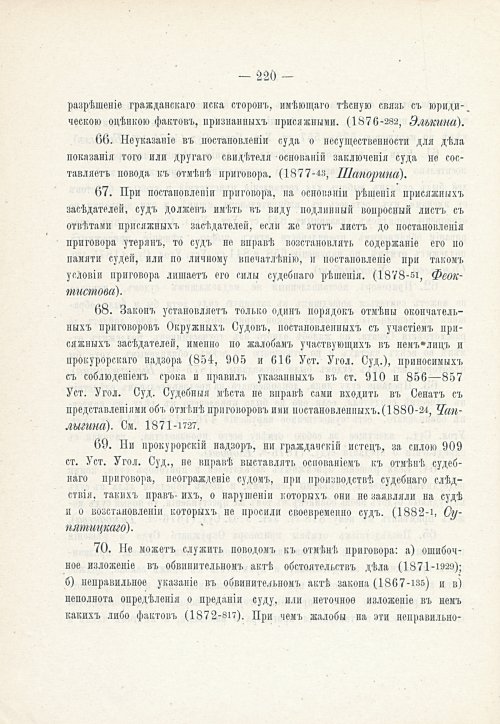Страница 236