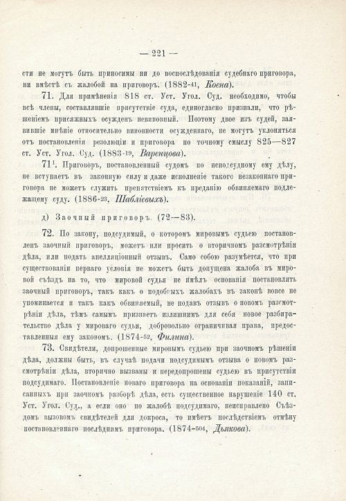 Страница 237