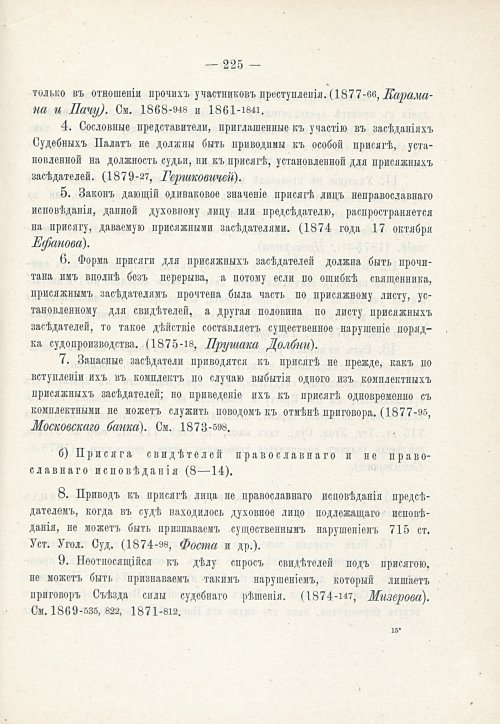 Страница 241