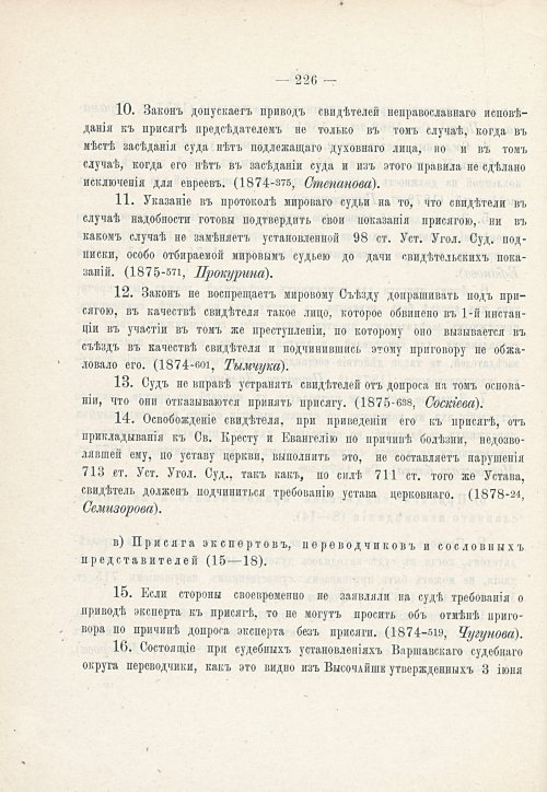 Страница 242
