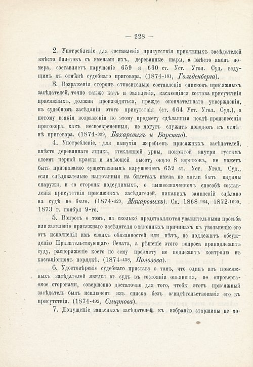 Страница 244