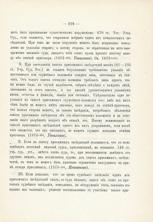 Страница 245