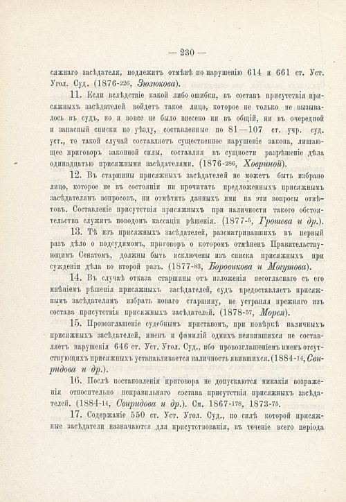 Страница 246