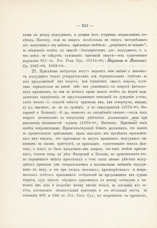 Страница 248