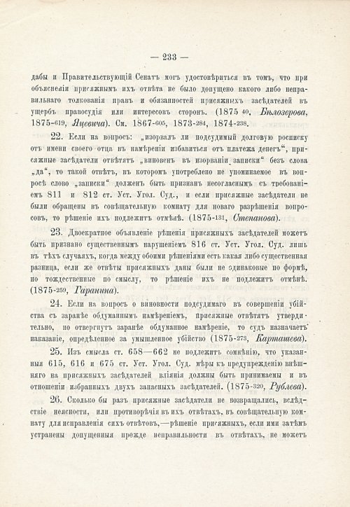 Страница 249