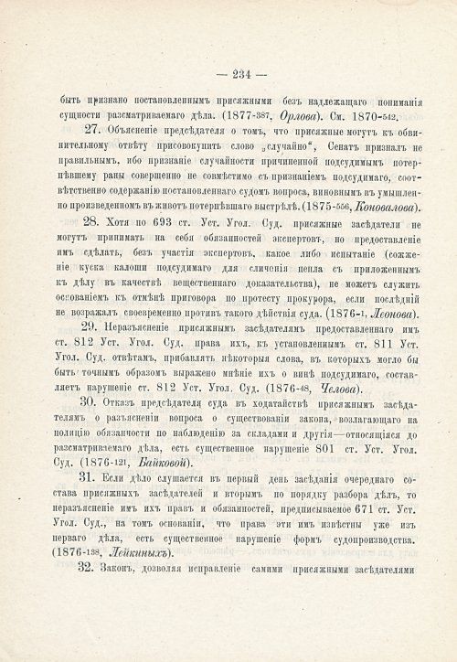 Страница 250