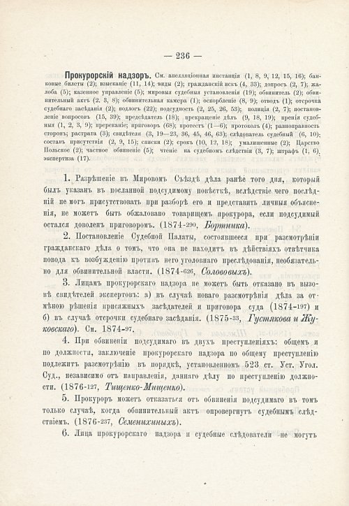 Страница 252