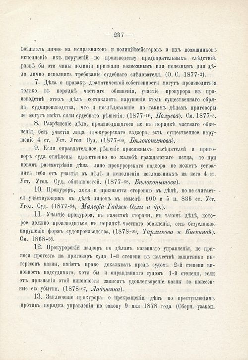 Страница 253