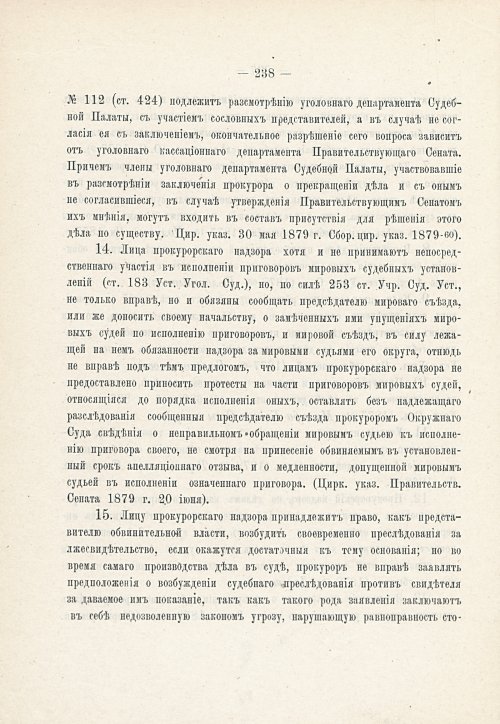 Страница 254