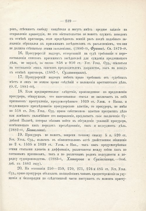 Страница 255