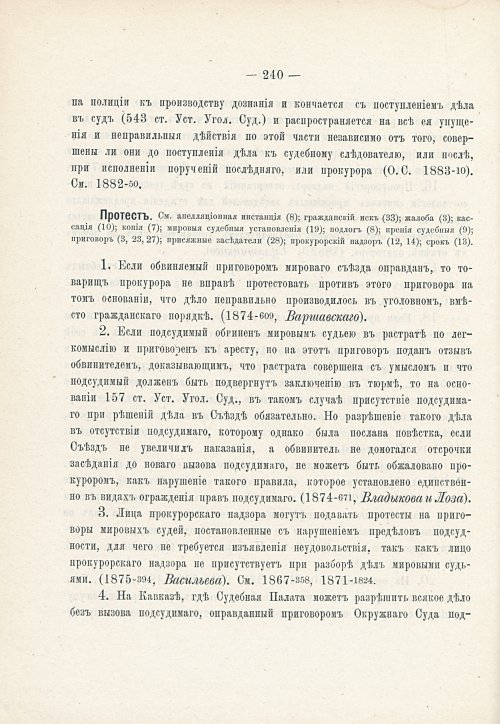 Страница 256