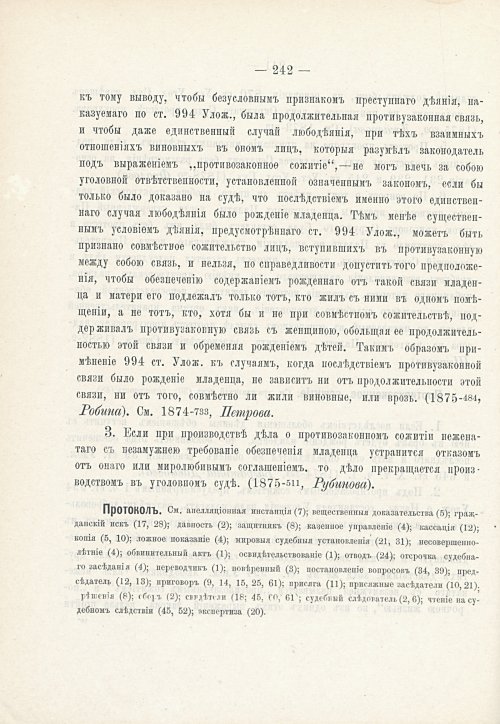 Страница 258