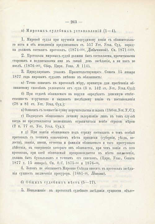 Страница 259