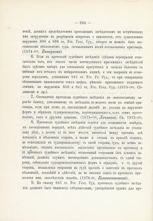 Страница 260