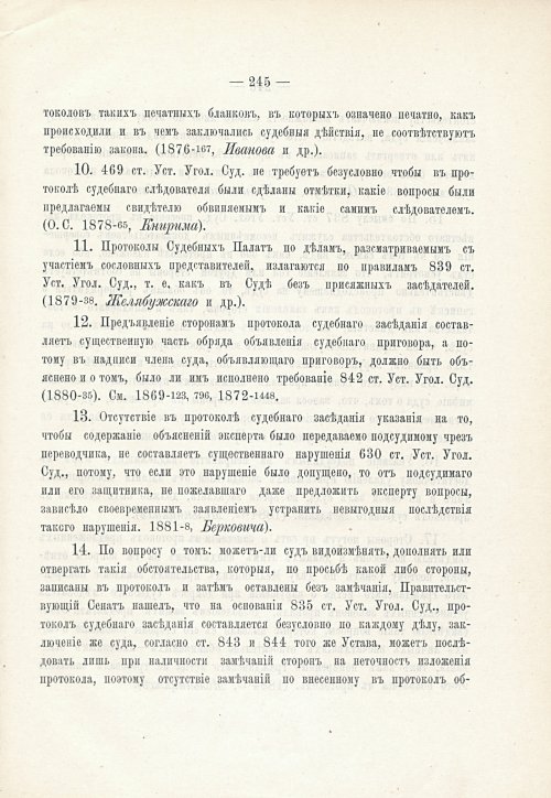 Страница 261