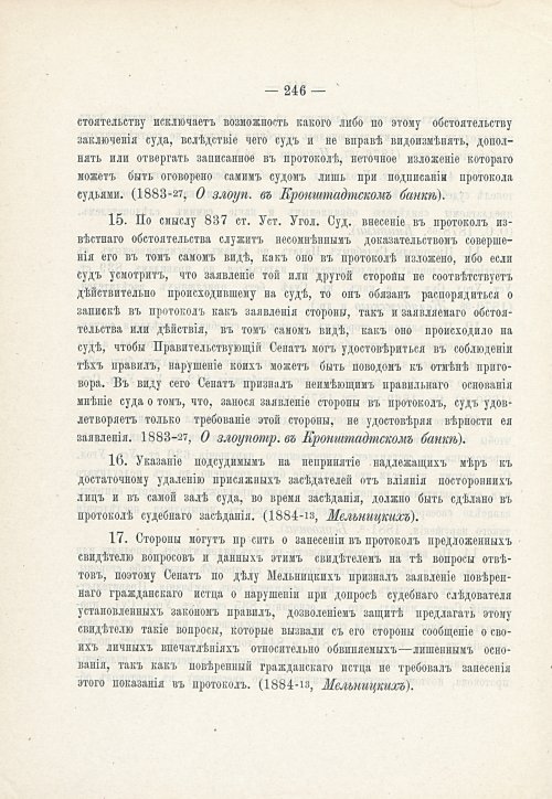 Страница 262