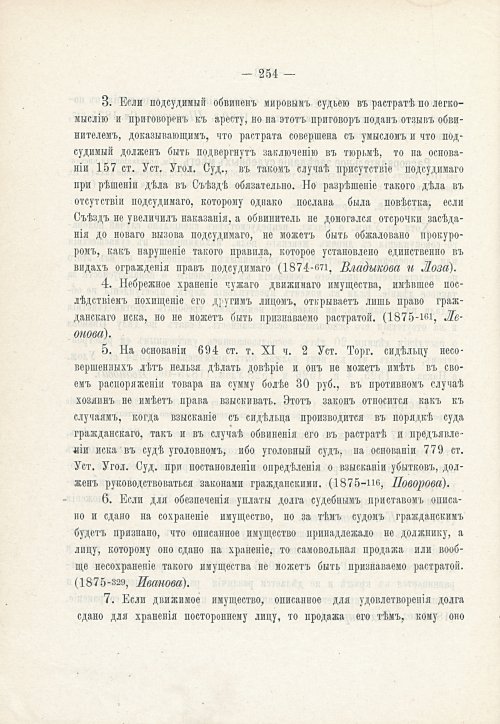 Страница 270