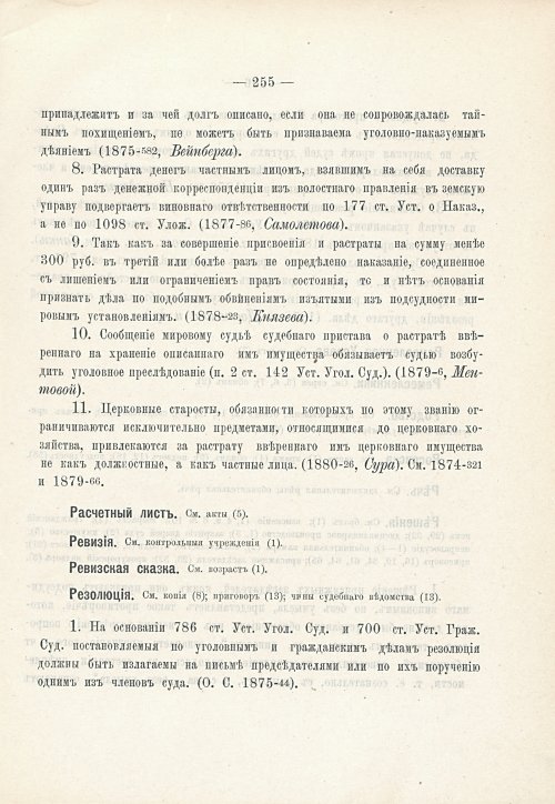 Страница 271