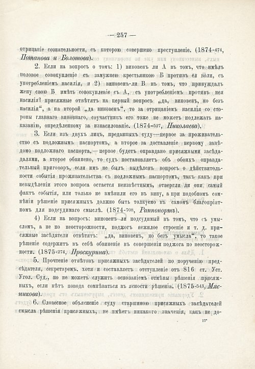 Страница 273