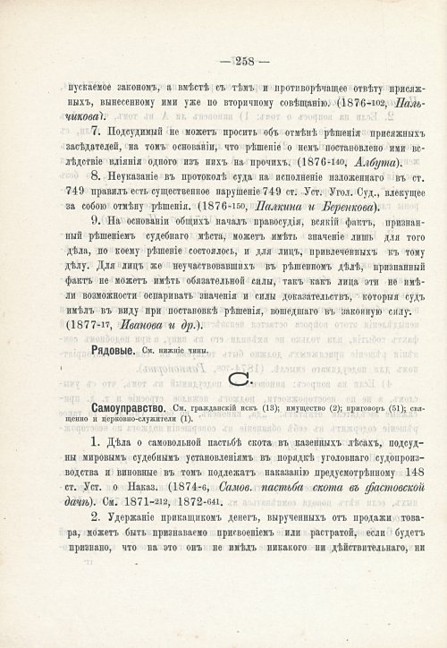 Страница 274