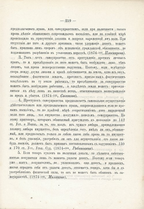 Страница 275