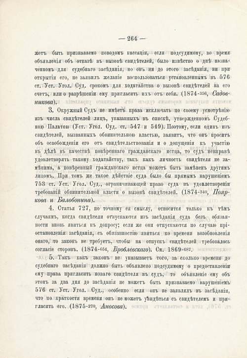 Страница 280