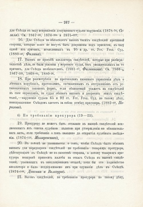 Страница 283