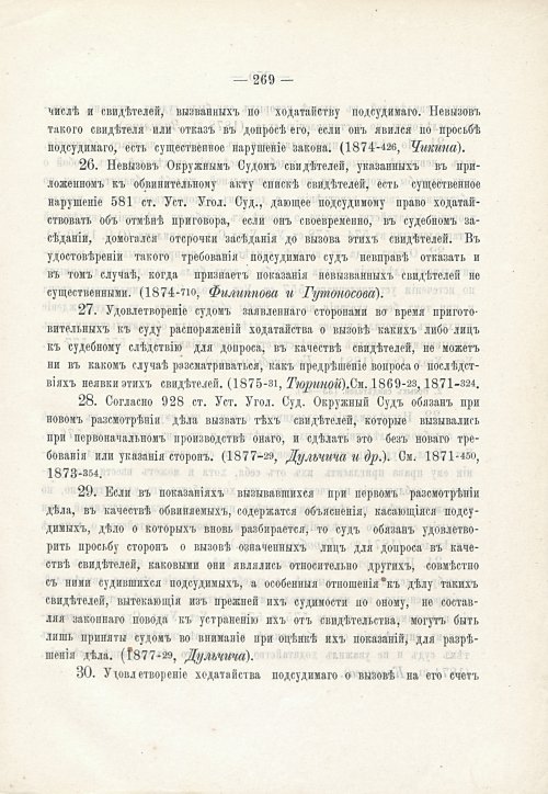 Страница 285