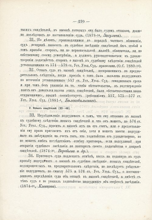 Страница 286
