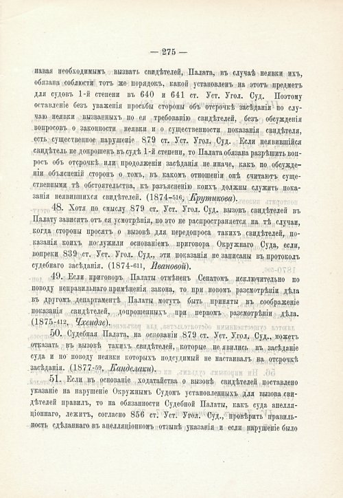 Страница 291