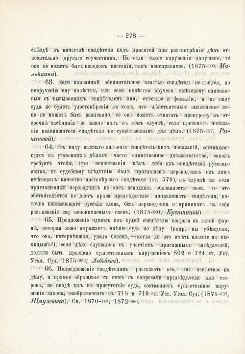 Страница 294