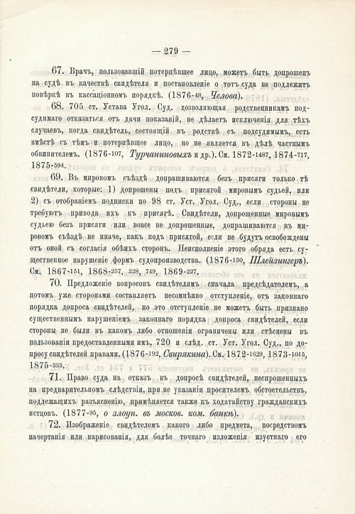 Страница 295