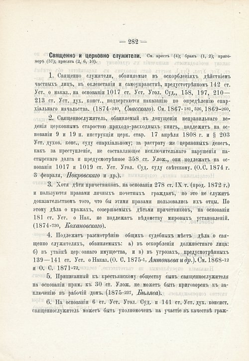Страница 298