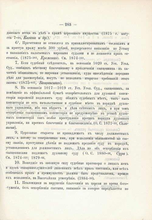 Страница 299
