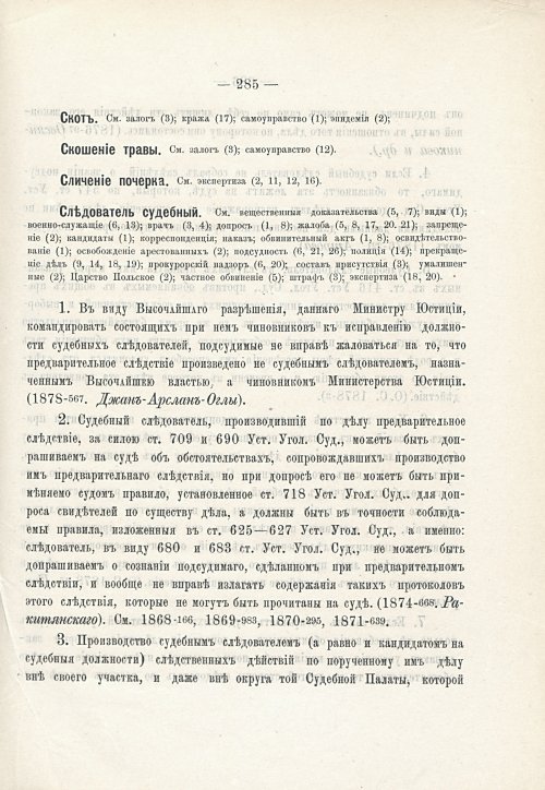 Страница 301