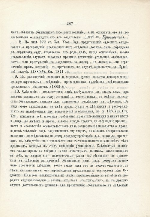 Страница 303