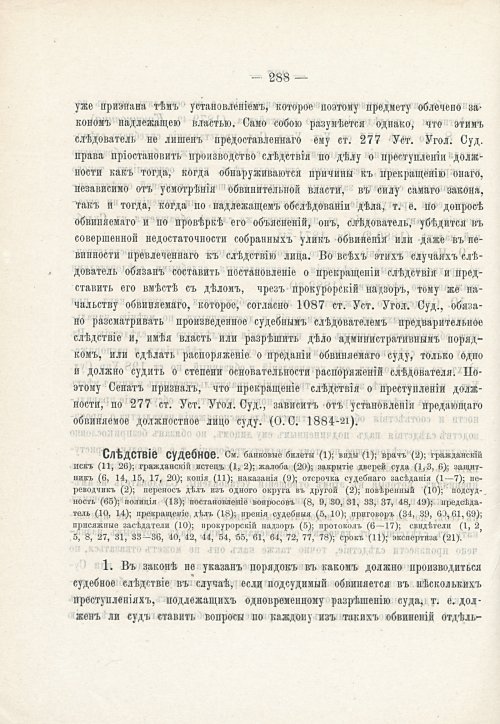 Страница 304