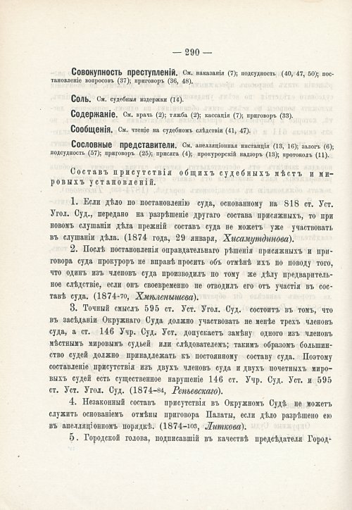 Страница 306
